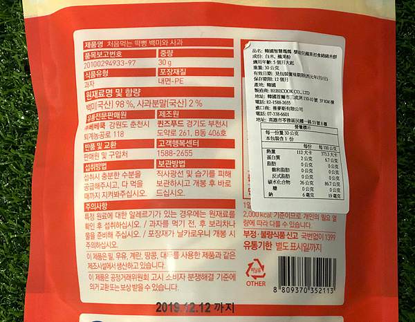 寶寶米餅團購|韓國智慧媽媽Bebecook米餅、米棒、益生菌泡芙、海苔、海苔酥、拌飯香鬆