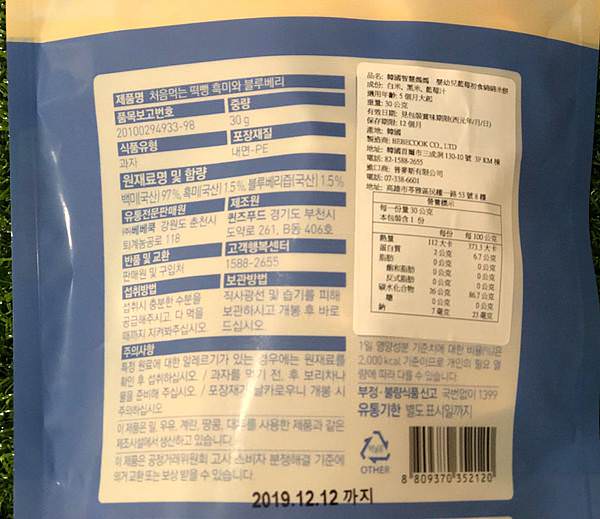寶寶米餅團購｜韓國智慧媽媽Bebecook米餅、米棒、益生菌泡芙、海苔、海苔酥、拌飯香鬆