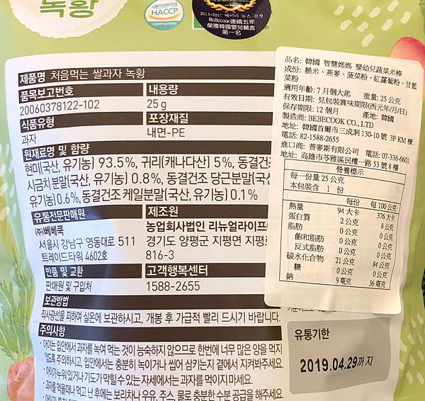 寶寶米餅團購｜韓國智慧媽媽Bebecook米餅、米棒、益生菌泡芙、海苔、海苔酥、拌飯香鬆