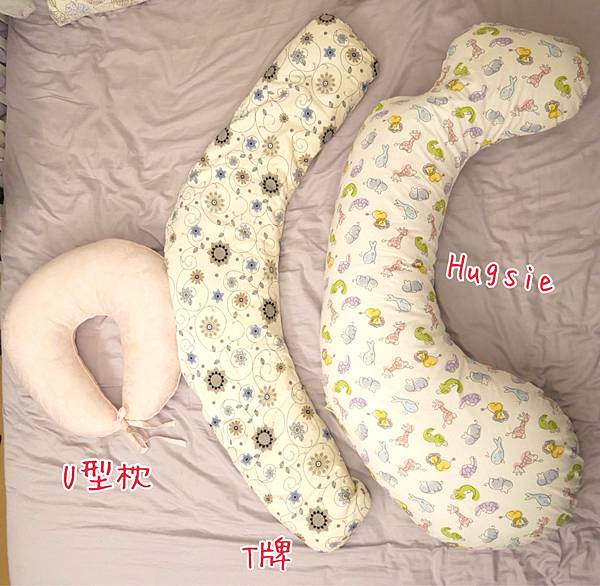 孕期必買之物|支撐力十足的Hugsie孕婦枕-飛媽三個月亮枕中的最愛