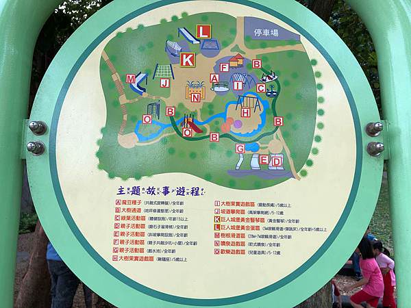 新北特色公園｜錦和運動公園