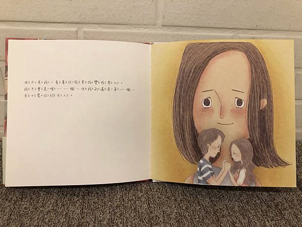 繪本分享｜Mommy跟你說秘密