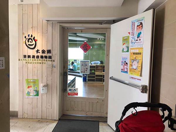 不受限的瘋狂塗鴉繪畫空間｜大金剛塗鴉遊戲動物樂園