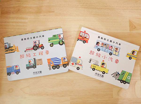 2019年好書推薦｜禾流文創必備音樂有聲書、立體操作書、認知操作書