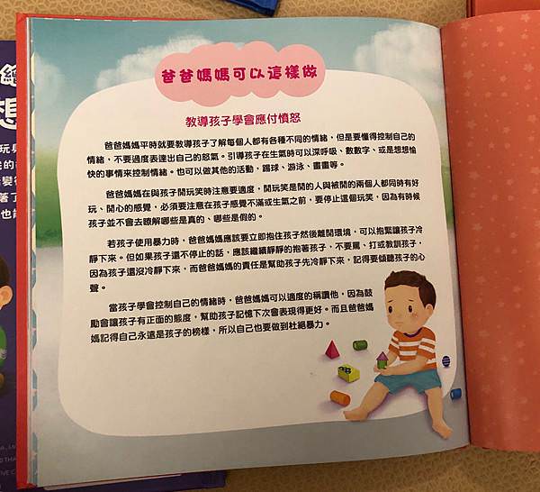 2019年好書推薦｜禾流文創必備音樂有聲書、立體操作書、認知操作書