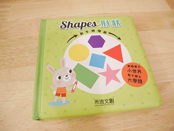 2019年好書推薦｜禾流文創必備音樂有聲書、立體操作書、認知操作書