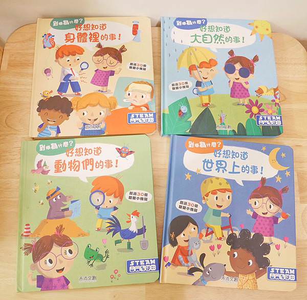 2019年好書推薦｜禾流文創必備音樂有聲書、立體操作書、認知操作書