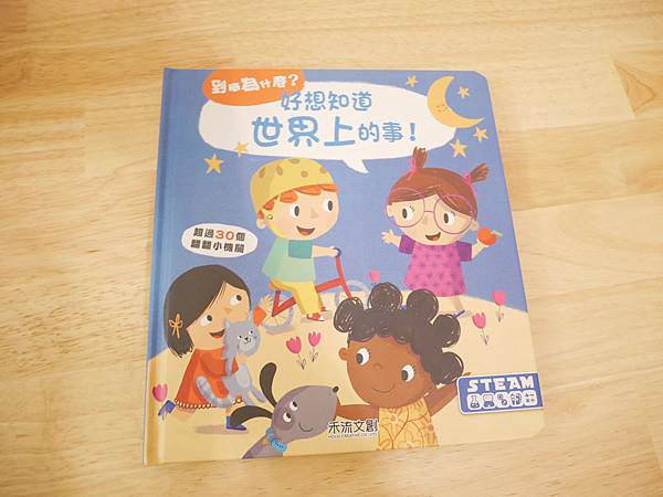 2019年好書推薦｜禾流文創必備音樂有聲書、立體操作書、認知操作書