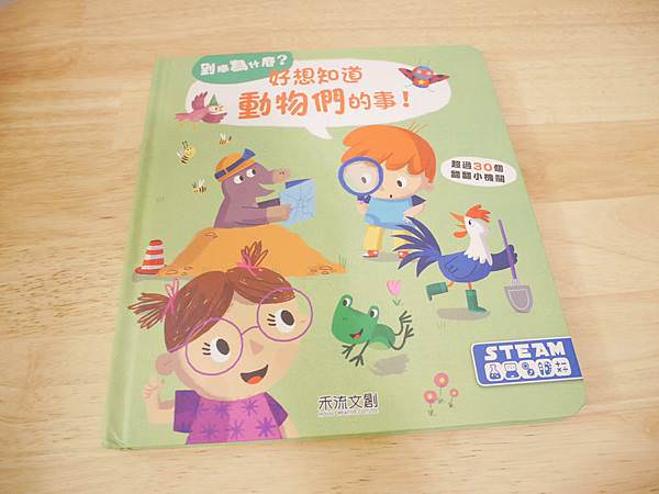 2019年好書推薦｜禾流文創必備音樂有聲書、立體操作書、認知操作書