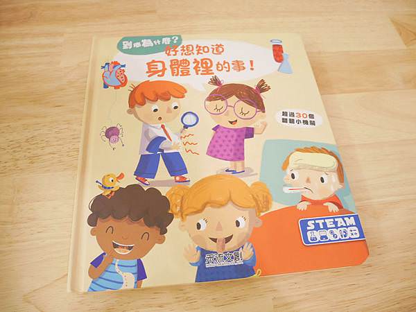 2019年好書推薦｜禾流文創必備音樂有聲書、立體操作書、認知操作書