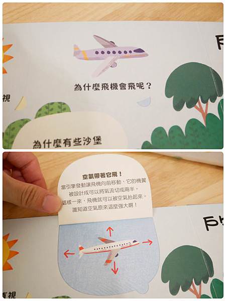 2019年好書推薦｜禾流文創必備音樂有聲書、立體操作書、認知操作書