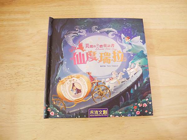 2019年好書推薦｜禾流文創必備音樂有聲書、立體操作書、認知操作書