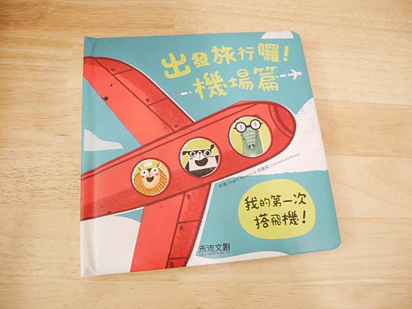 2019年好書推薦｜禾流文創必備音樂有聲書、立體操作書、認知操作書