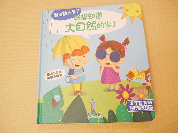 2019年好書推薦｜禾流文創必備音樂有聲書、立體操作書、認知操作書