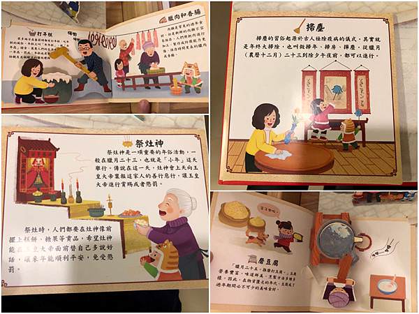 節慶必備好書｜歡樂過新年立體書