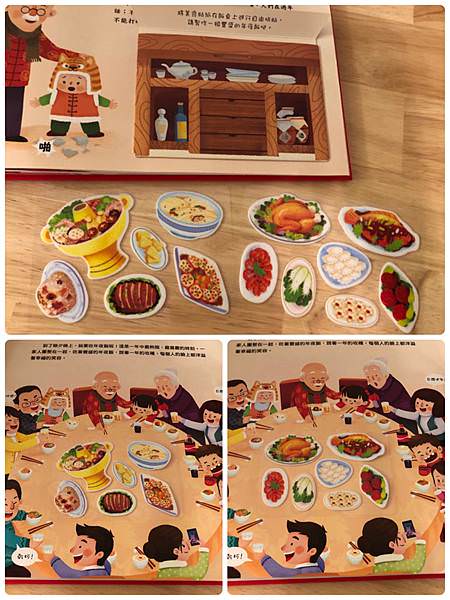 節慶必備好書｜歡樂過新年立體書
