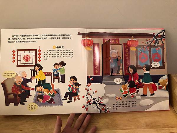 節慶必備好書｜歡樂過新年立體書