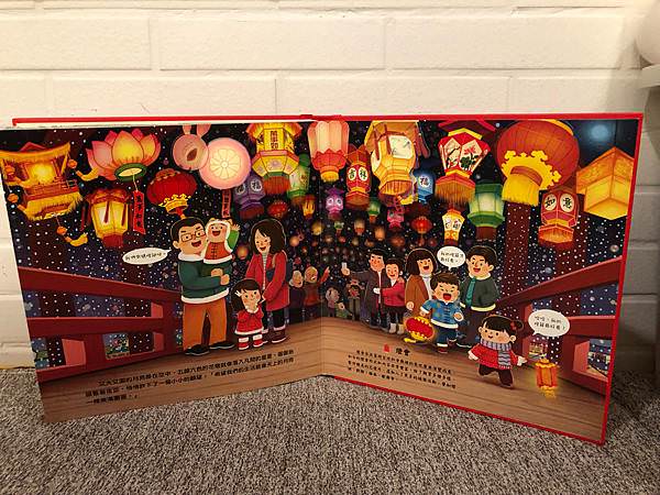 節慶必備好書｜歡樂過新年立體書