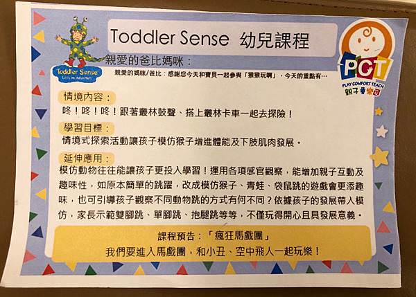 英國BabySensory親子教育 -親子教練陪伴家長孩子享受精心時刻