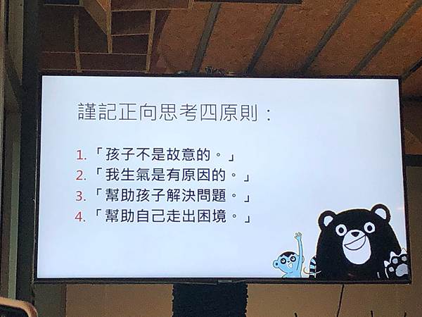 天使媽媽的育兒學堂-安心做父母,在愛裡無懼