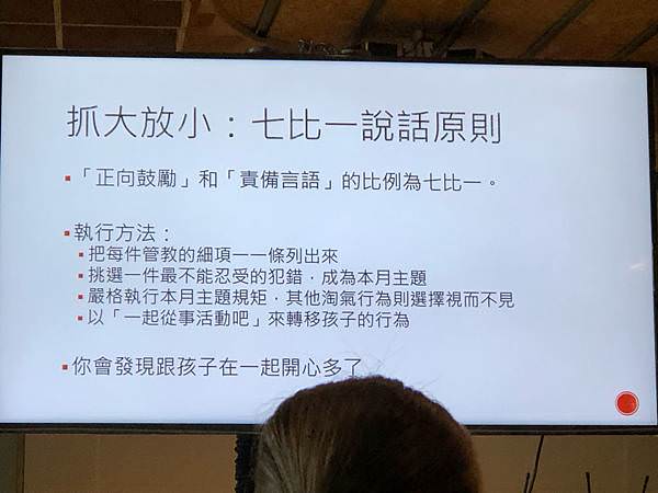 天使媽媽的育兒學堂-安心做父母,在愛裡無懼