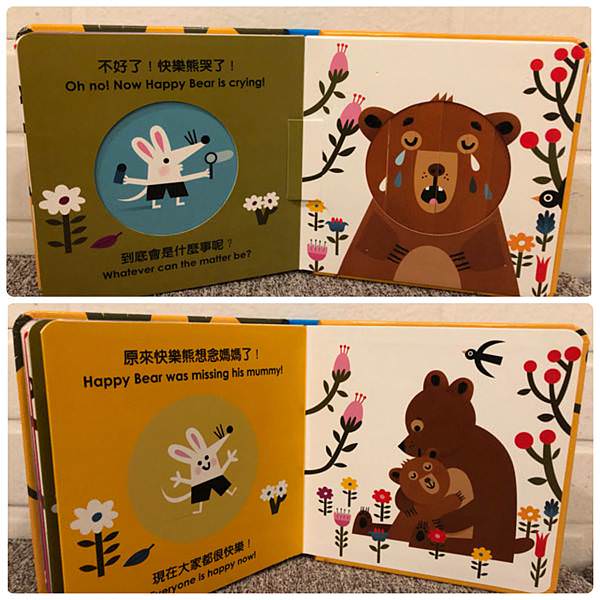 大石國際文化｜Little Faces百葉窗操作書(大家都愛快樂熊、別把老虎吵醒了)