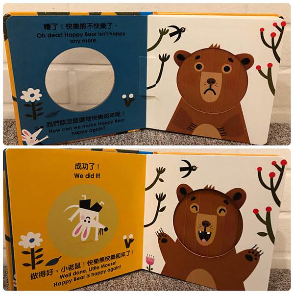 大石國際文化｜Little Faces百葉窗操作書(大家都愛快樂熊、別把老虎吵醒了)