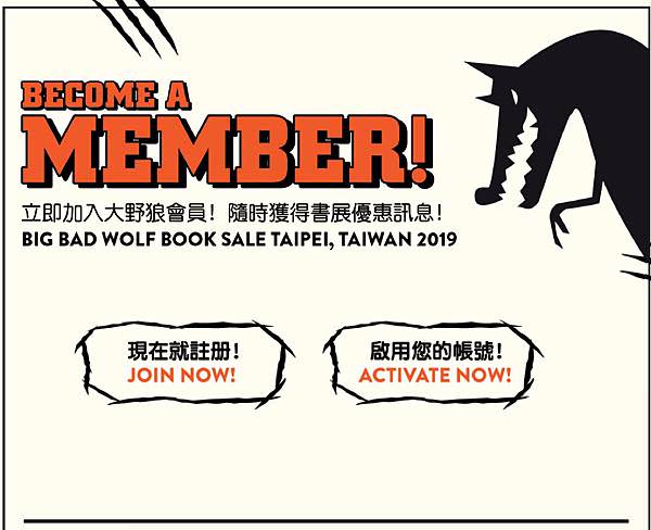 2019 台北大野狼國際書展必讀攻略！24小時免費入場