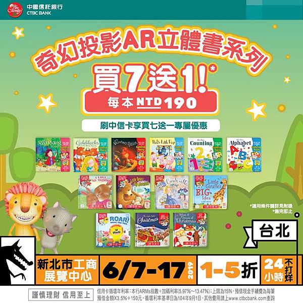 2019 台北大野狼國際書展必讀攻略！24小時免費入場