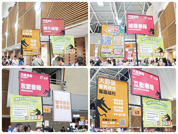 2019 台北大野狼國際書展必讀攻略！24小時免費入場