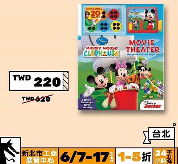 2019 台北大野狼國際書展必讀攻略！24小時免費入場