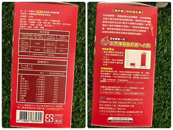孕期營養品推薦｜凍晶鐵 輕鬆補足孕哺營養、媽媽藻油DHA 無腥味 無EPA無汙染  聰明營養100分