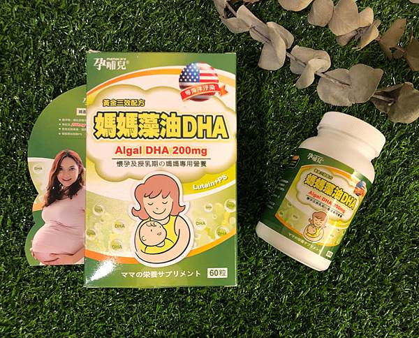 孕期營養品推薦|凍晶鐵 輕鬆補足孕哺營養、媽媽藻油DHA 無腥味 無EPA無汙染 聰明營養100分