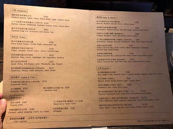 北市最超值的商業午餐｜鬍子餐酒 Baffi Italian trattoria(2019.11已停止供應商午)