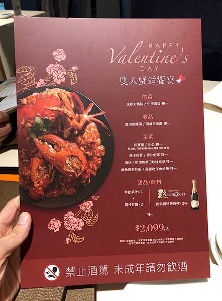 道地新加坡味|珍寶海鮮Jumbo Seafood台北店
