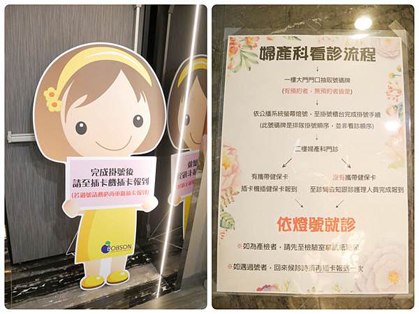 新北市產檢診所推薦｜菡生婦幼診所