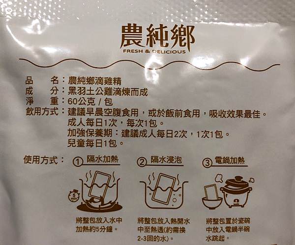 孕期滋補、產後養身好物｜農純鄉滴雞精