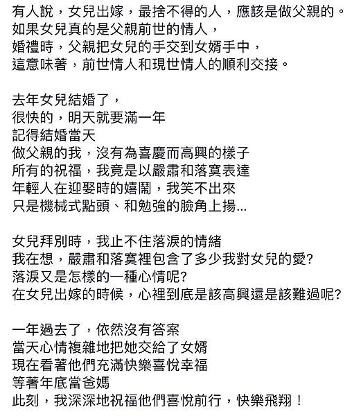 繪本分享|Daddy跟妳說秘密