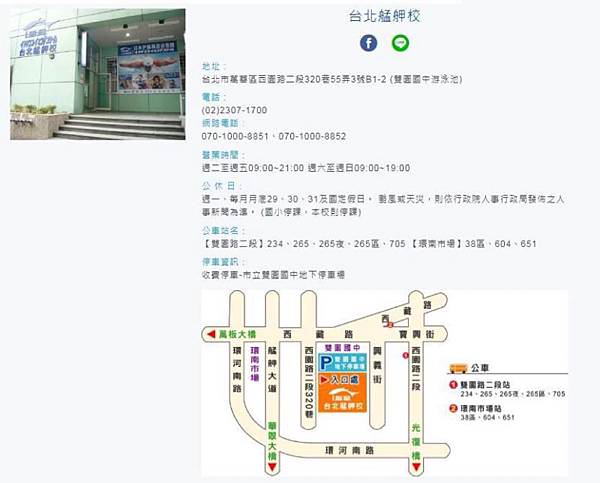 日本伊藤萬游泳學校集團 – 台北艋舺校|游泳試上體驗 - 第1張圖 日本伊藤萬游泳學校集團 – 台北艋舺校|游泳試上體驗