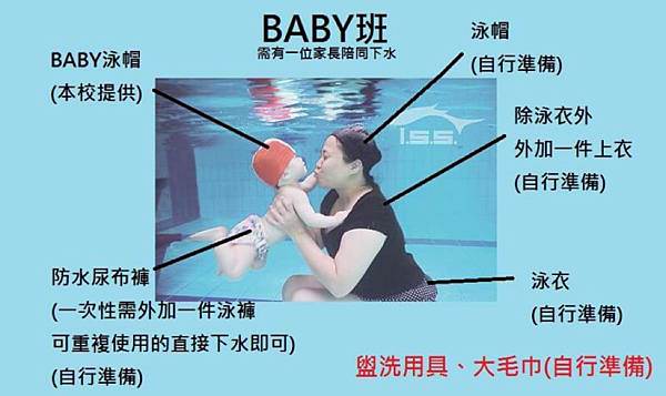日本伊藤萬游泳學校集團 – 台北艋舺校|游泳試上體驗 - 第3張圖 日本伊藤萬游泳學校集團 – 台北艋舺校|游泳試上體驗
