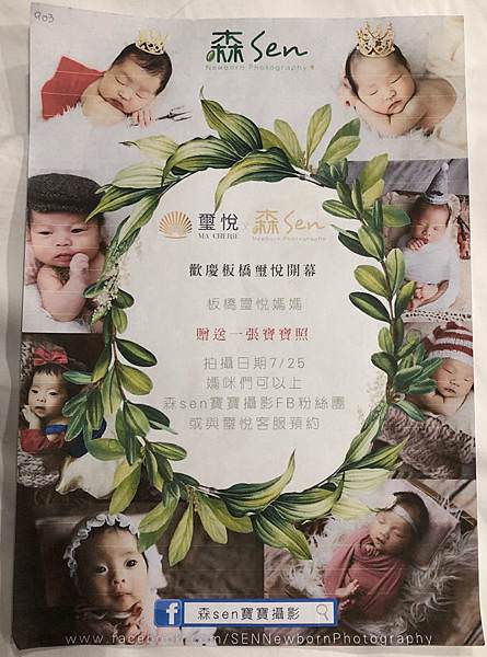 記錄最初的美好｜森sen寶寶攝影