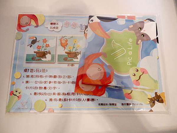 另類繪本選擇｜Pic a Life天賦寶盒-用繪本遊戲解鎖孩子天賦