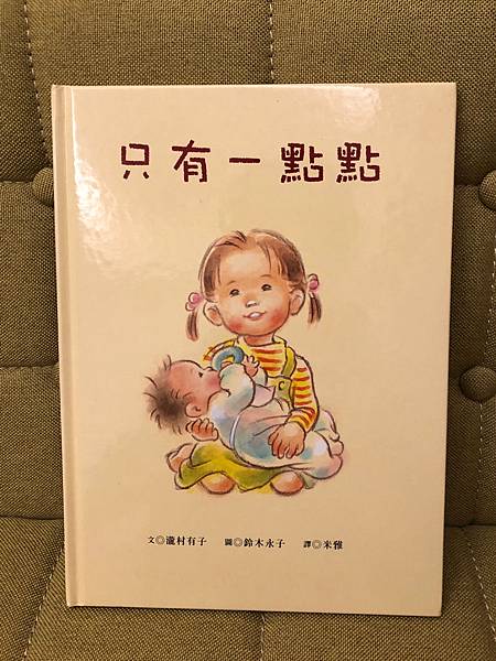 繪本分享|二寶書籍推薦