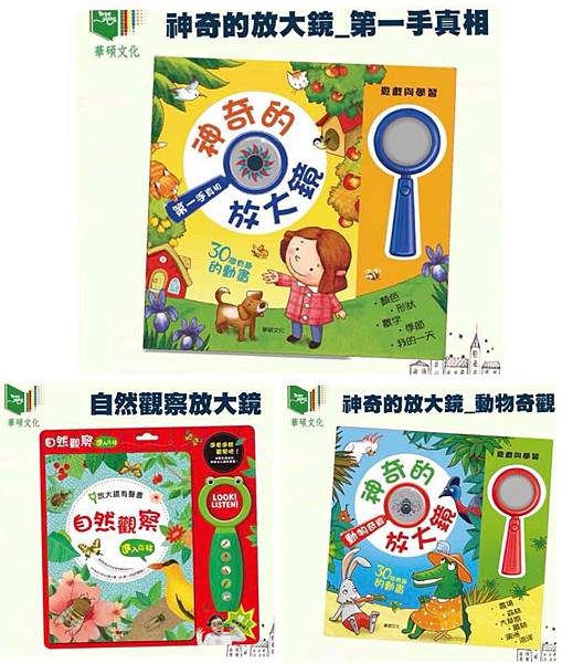 好書推薦｜玩不膩之華碩文化熱銷有聲書、必備好書顏色妖怪
