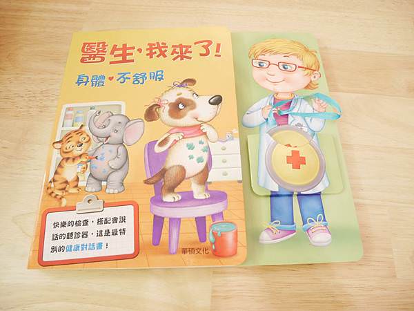 好書推薦｜玩不膩之華碩文化熱銷有聲書、必備好書顏色妖怪
