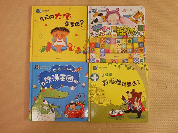 學齡前兒童必備認知繪本｜甜心書
