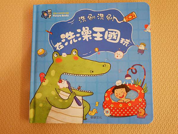 學齡前兒童必備認知繪本｜甜心書
