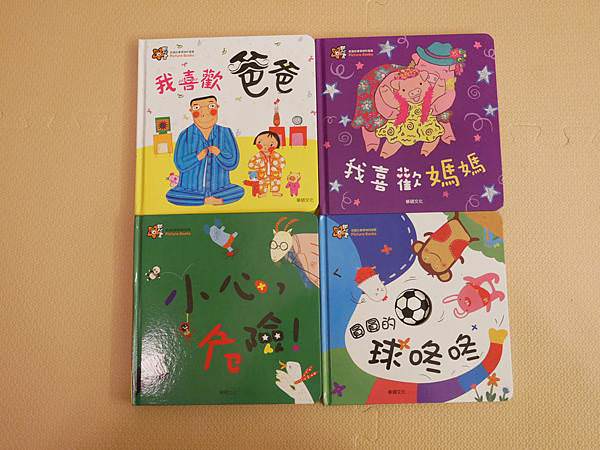 學齡前兒童必備認知繪本｜甜心書