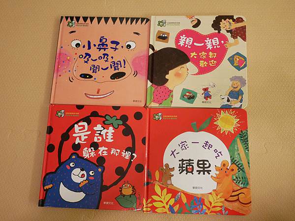 學齡前兒童必備認知繪本｜甜心書