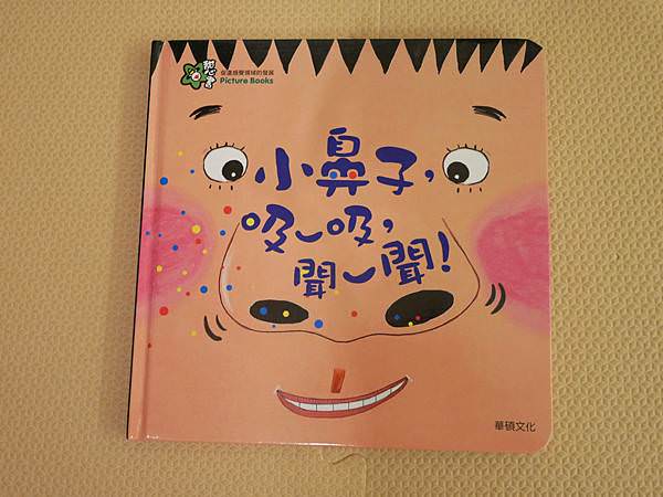 學齡前兒童必備認知繪本｜甜心書